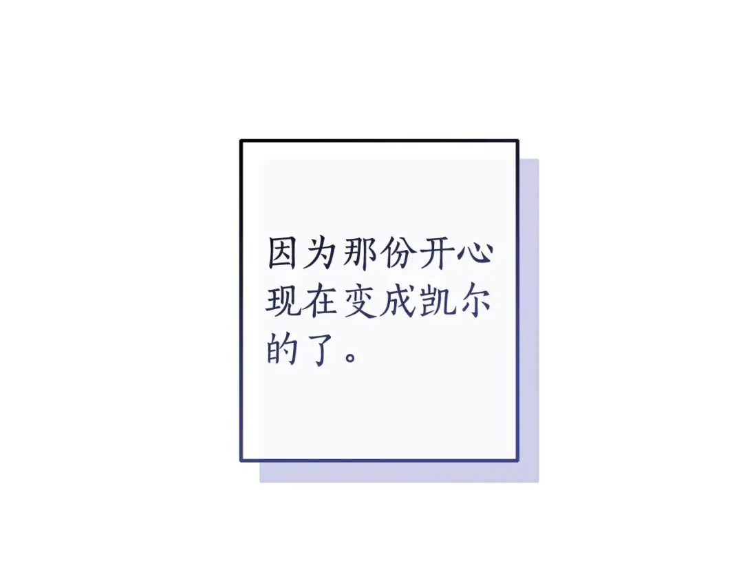 第101话 终极宝藏 第13页