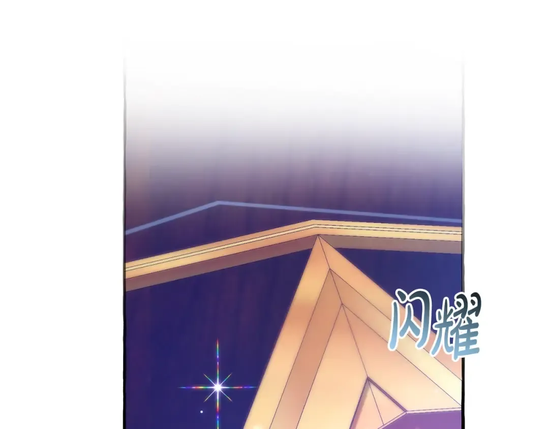 第101话 终极宝藏 第15页