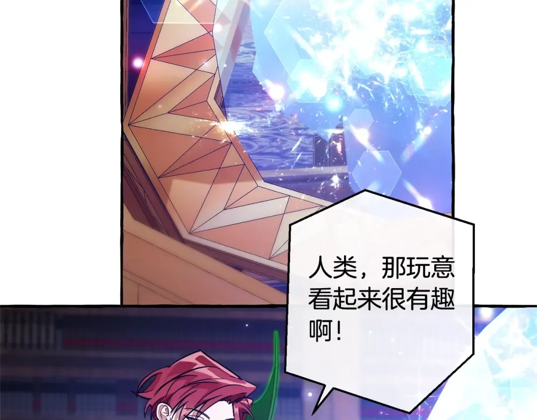 第101话 终极宝藏 第17页
