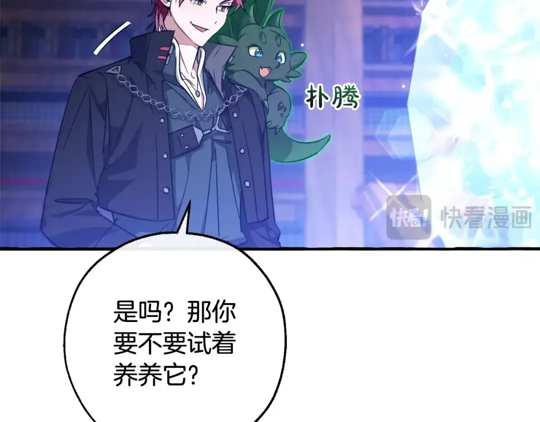 第101话 终极宝藏 第18页