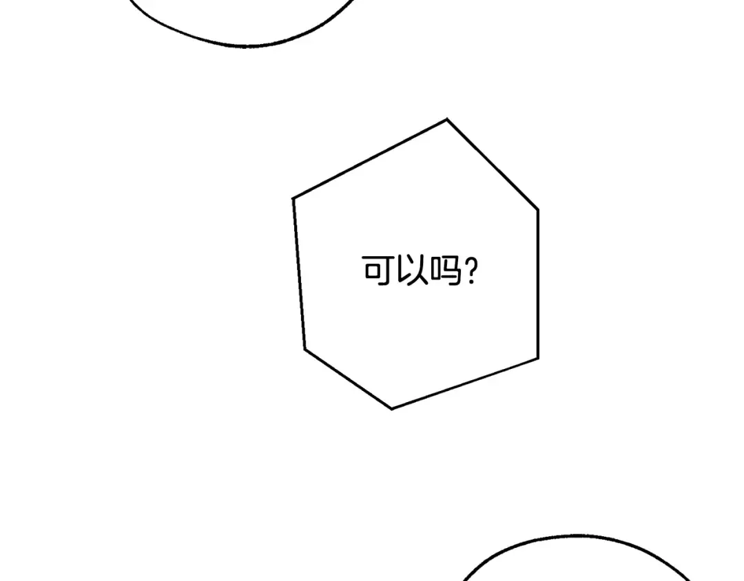 第101话 终极宝藏 第19页