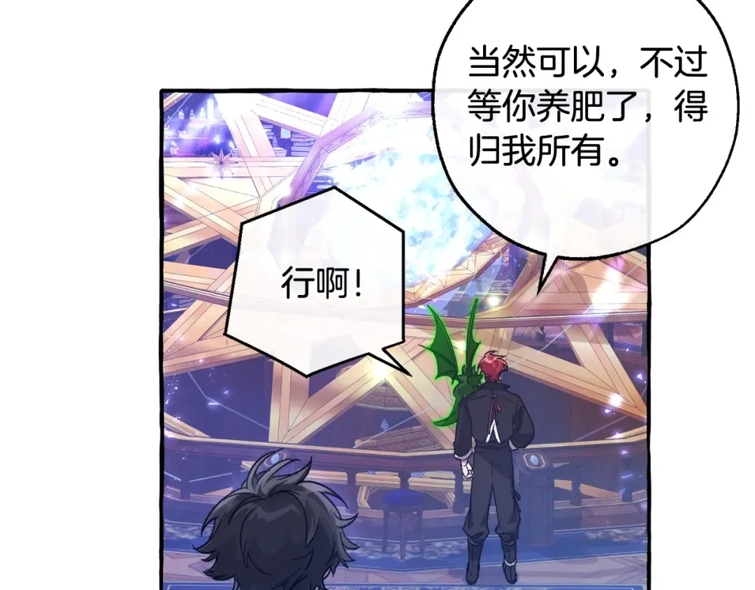 第101话 终极宝藏 第20页
