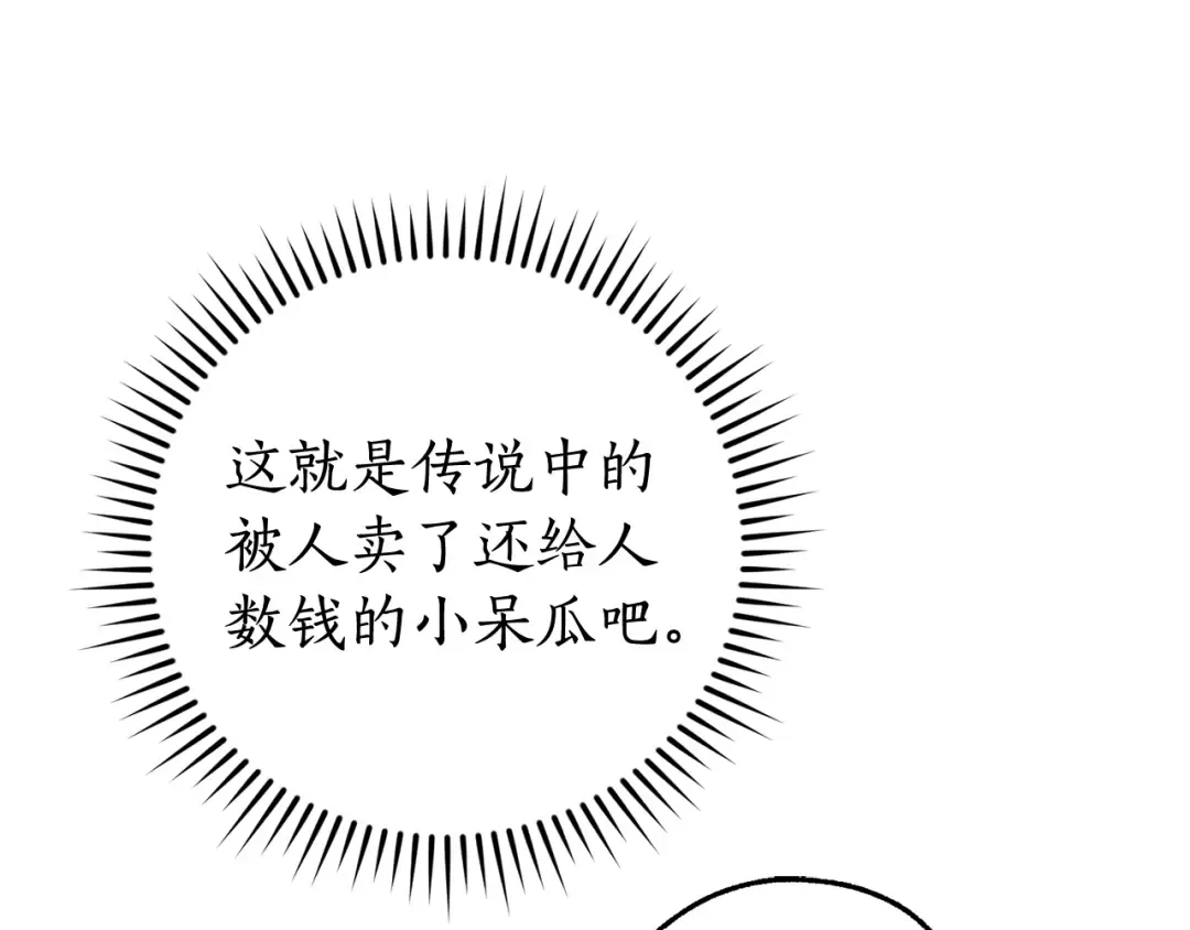 第101话 终极宝藏 第22页