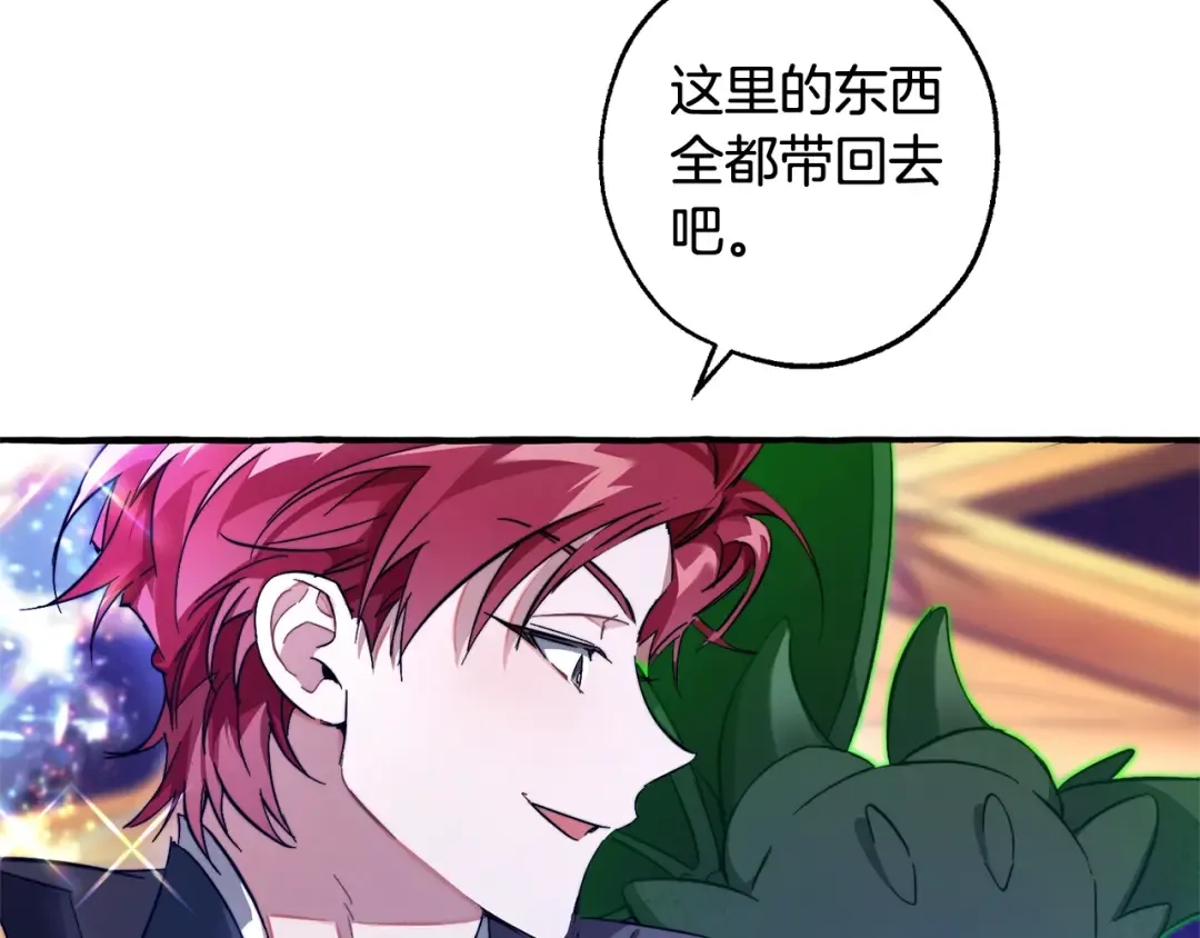 第101话 终极宝藏 第23页