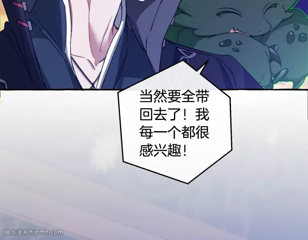 第101话 终极宝藏 第24页