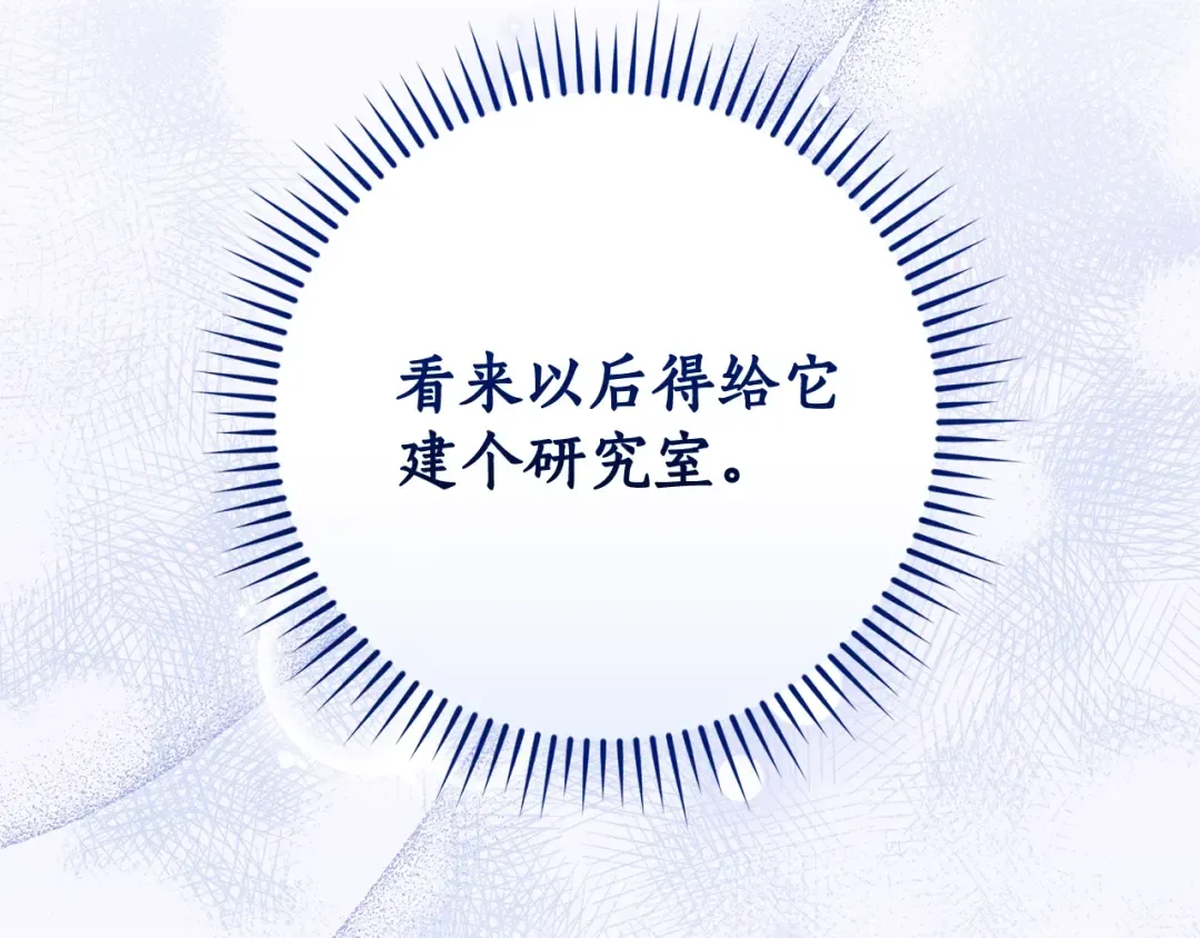 第101话 终极宝藏 第29页