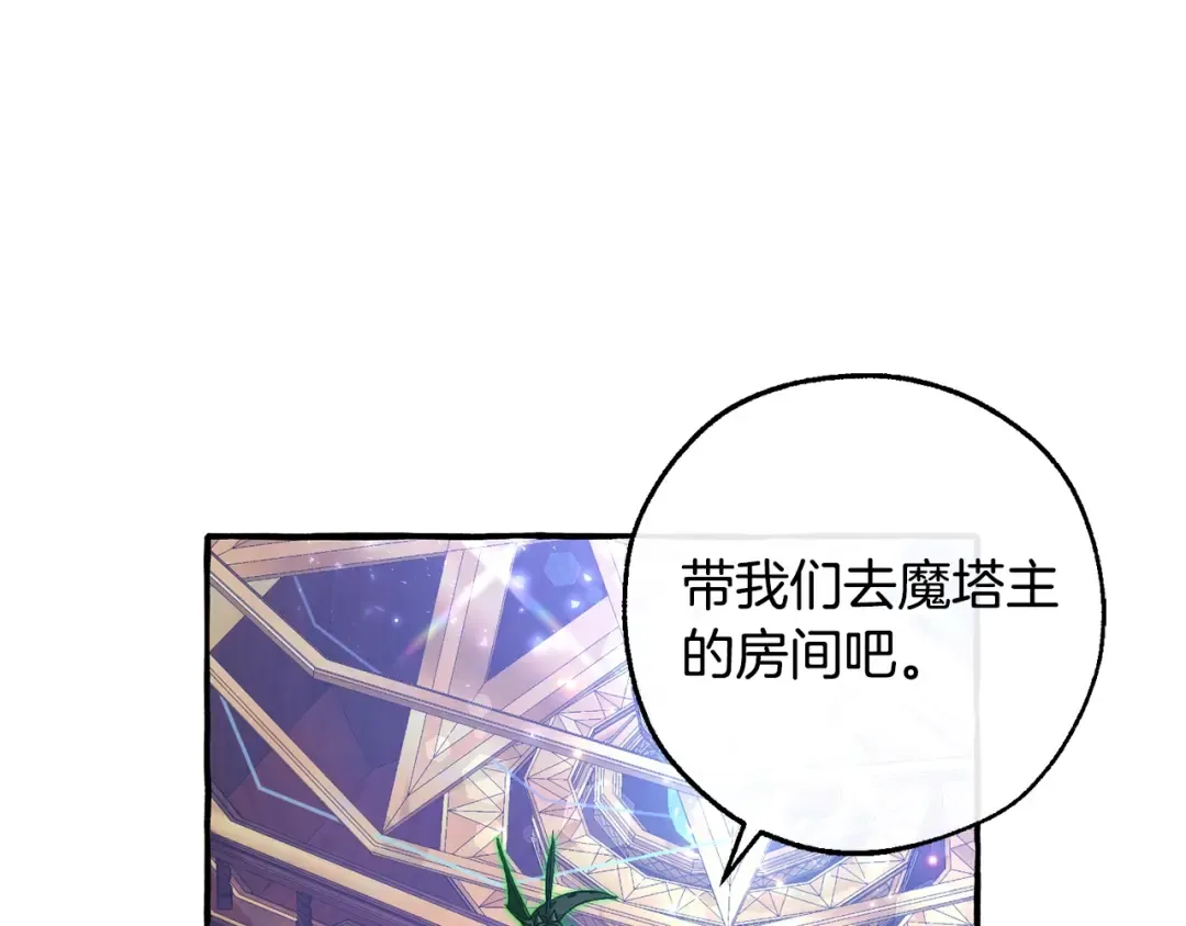 第101话 终极宝藏 第41页