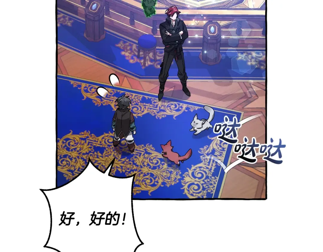 第101话 终极宝藏 第42页