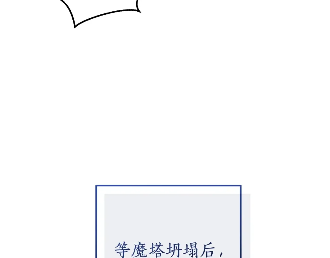 第101话 终极宝藏 第43页