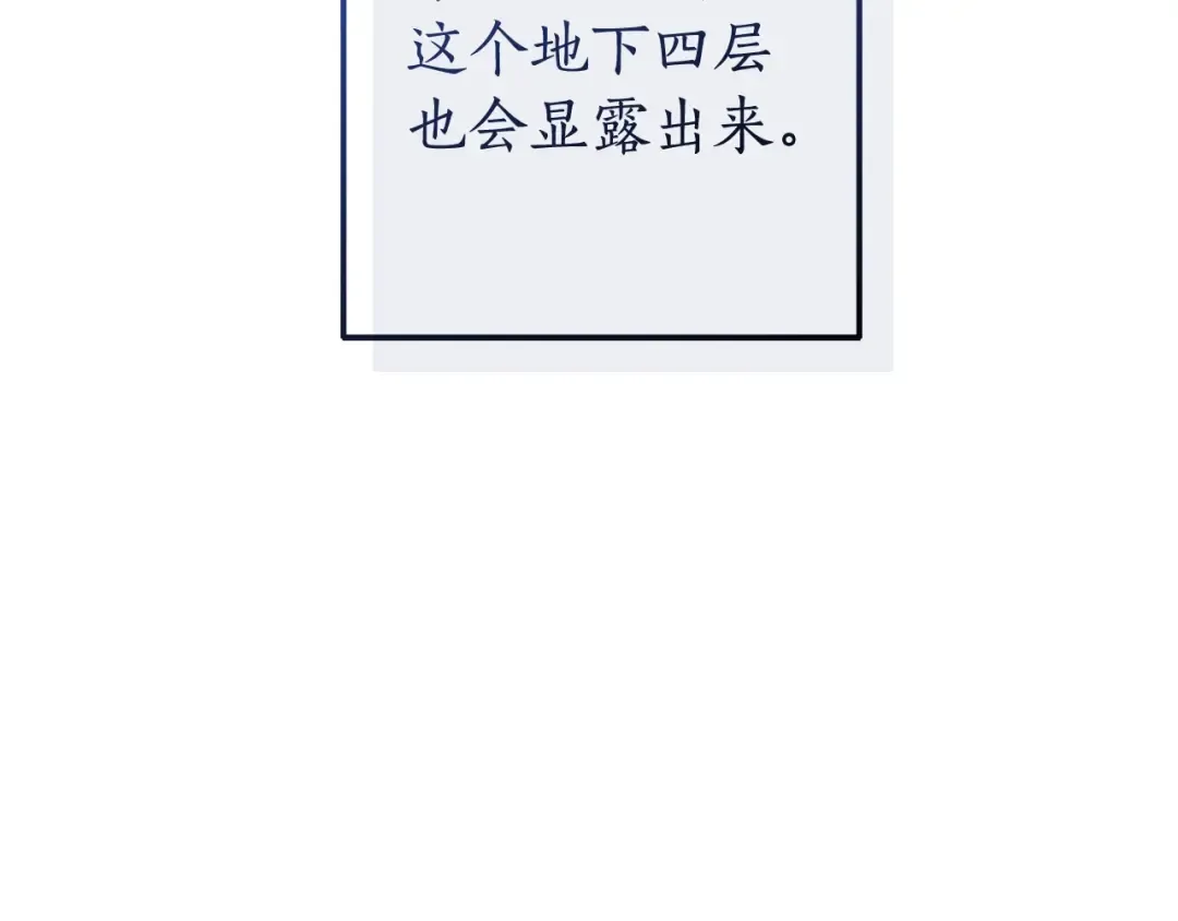 第101话 终极宝藏 第44页