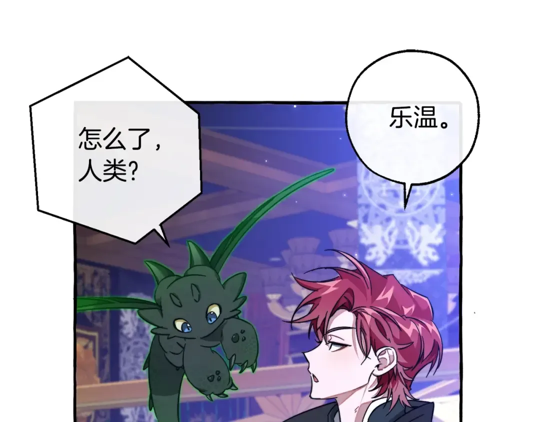 第101话 终极宝藏 第45页
