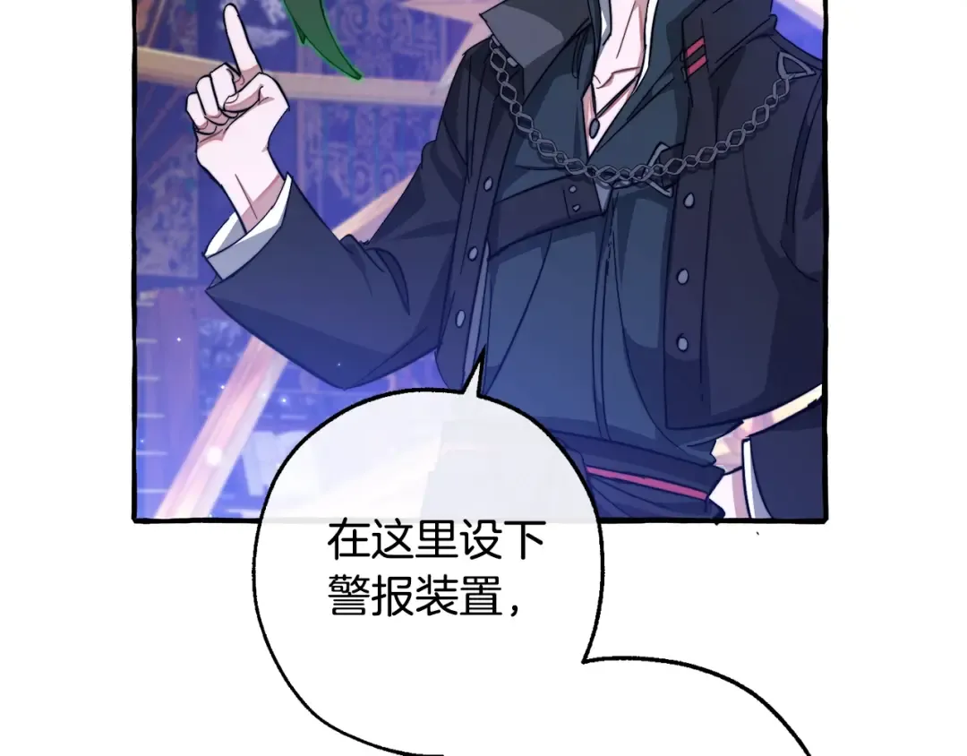 第101话 终极宝藏 第46页