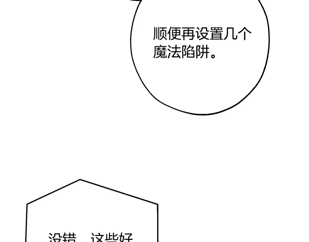 第101话 终极宝藏 第47页