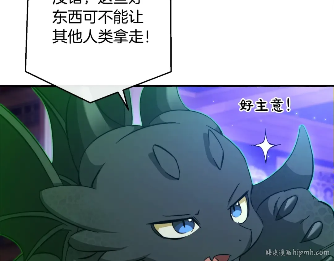 第101话 终极宝藏 第48页