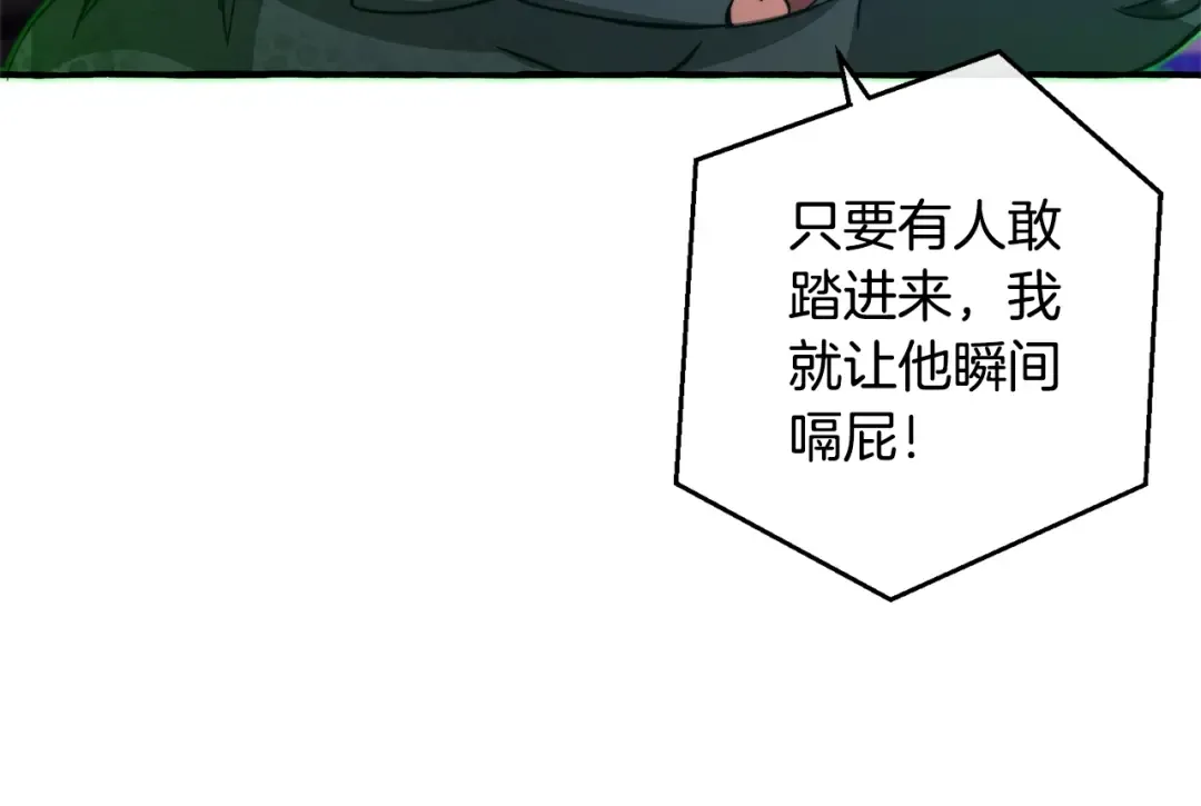 第101话 终极宝藏 第49页