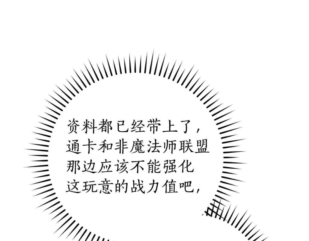 第101话 终极宝藏 第50页