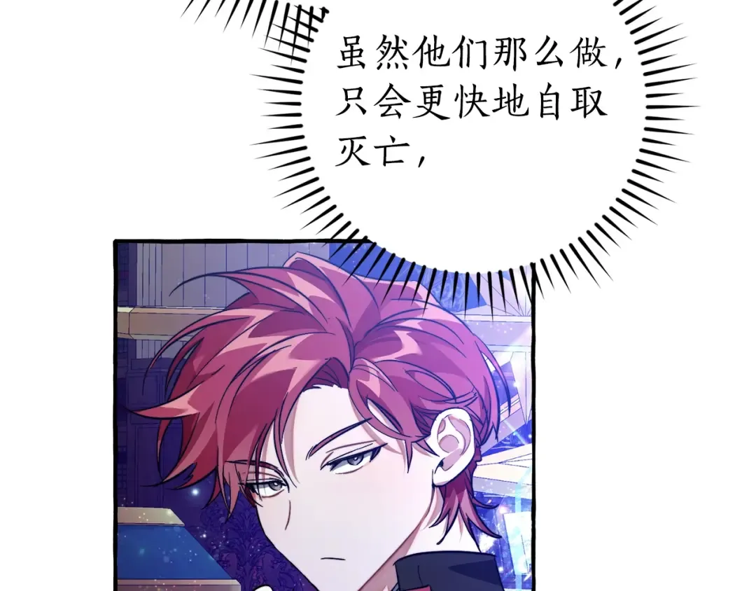 第101话 终极宝藏 第51页