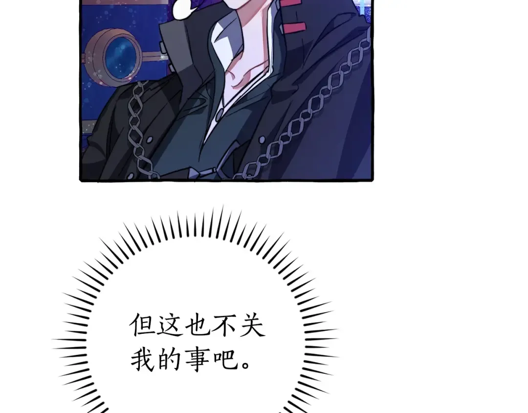 第101话 终极宝藏 第52页