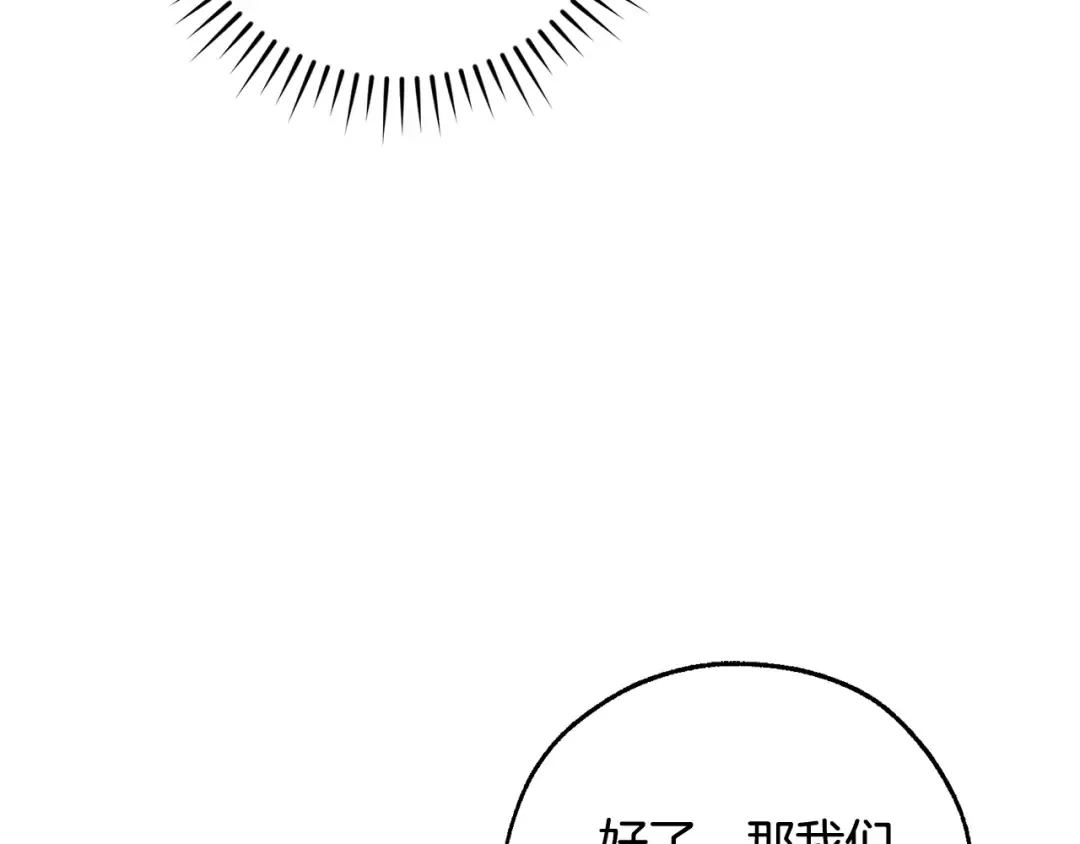 第101话 终极宝藏 第53页