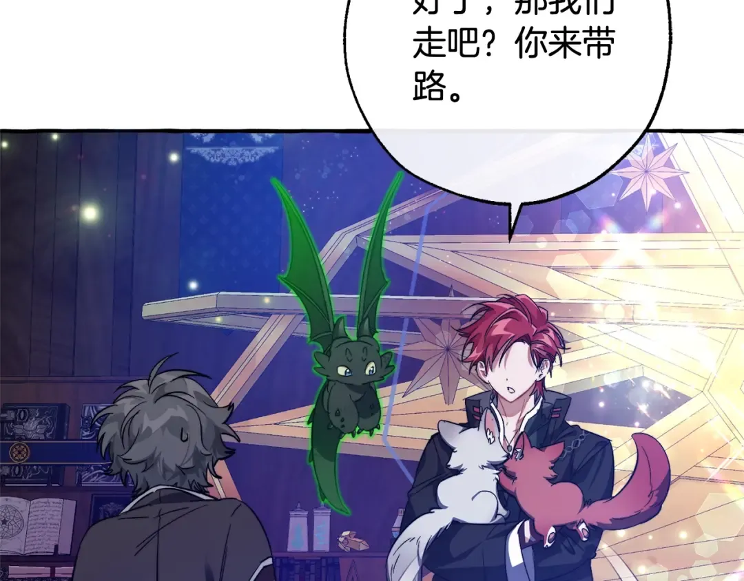 第101话 终极宝藏 第54页