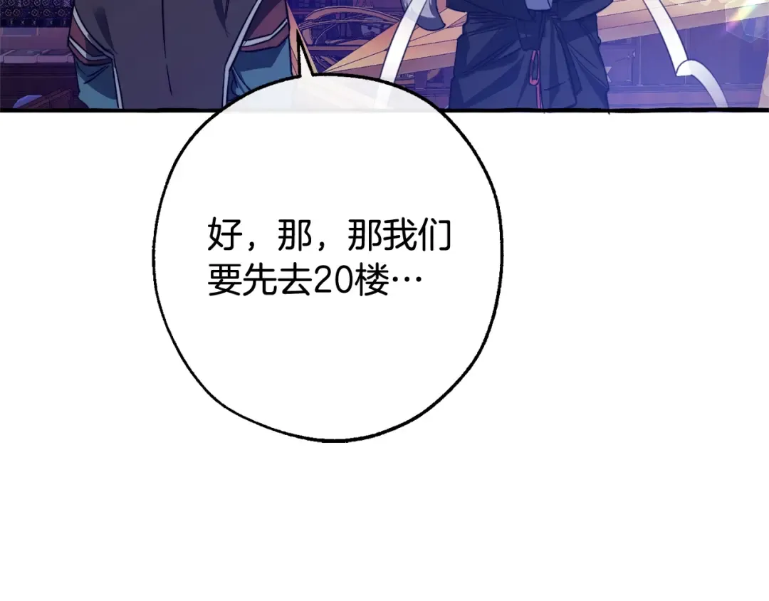 第101话 终极宝藏 第55页