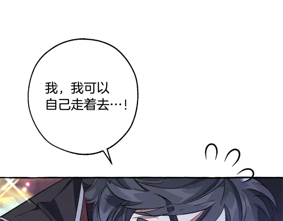 第101话 终极宝藏 第61页