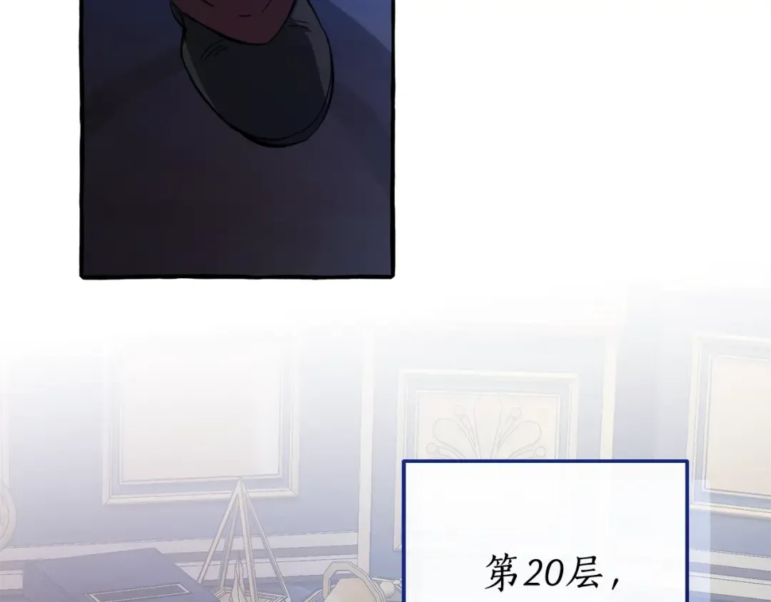 第101话 终极宝藏 第74页