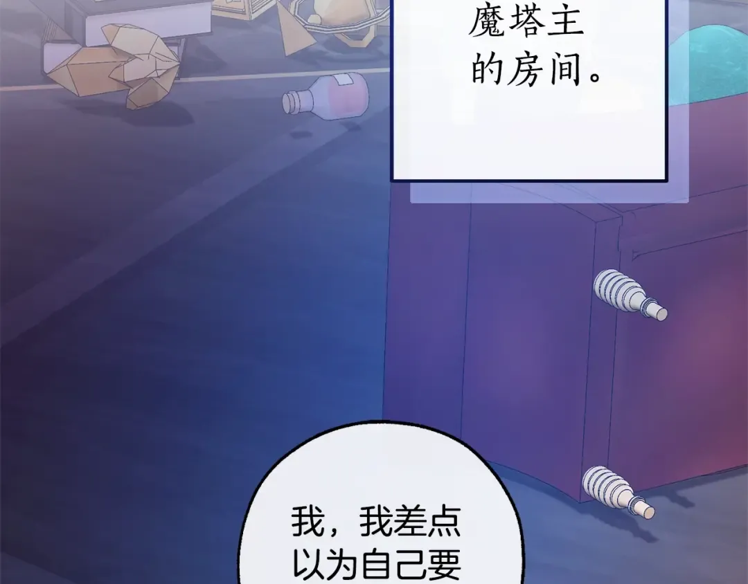 第101话 终极宝藏 第75页