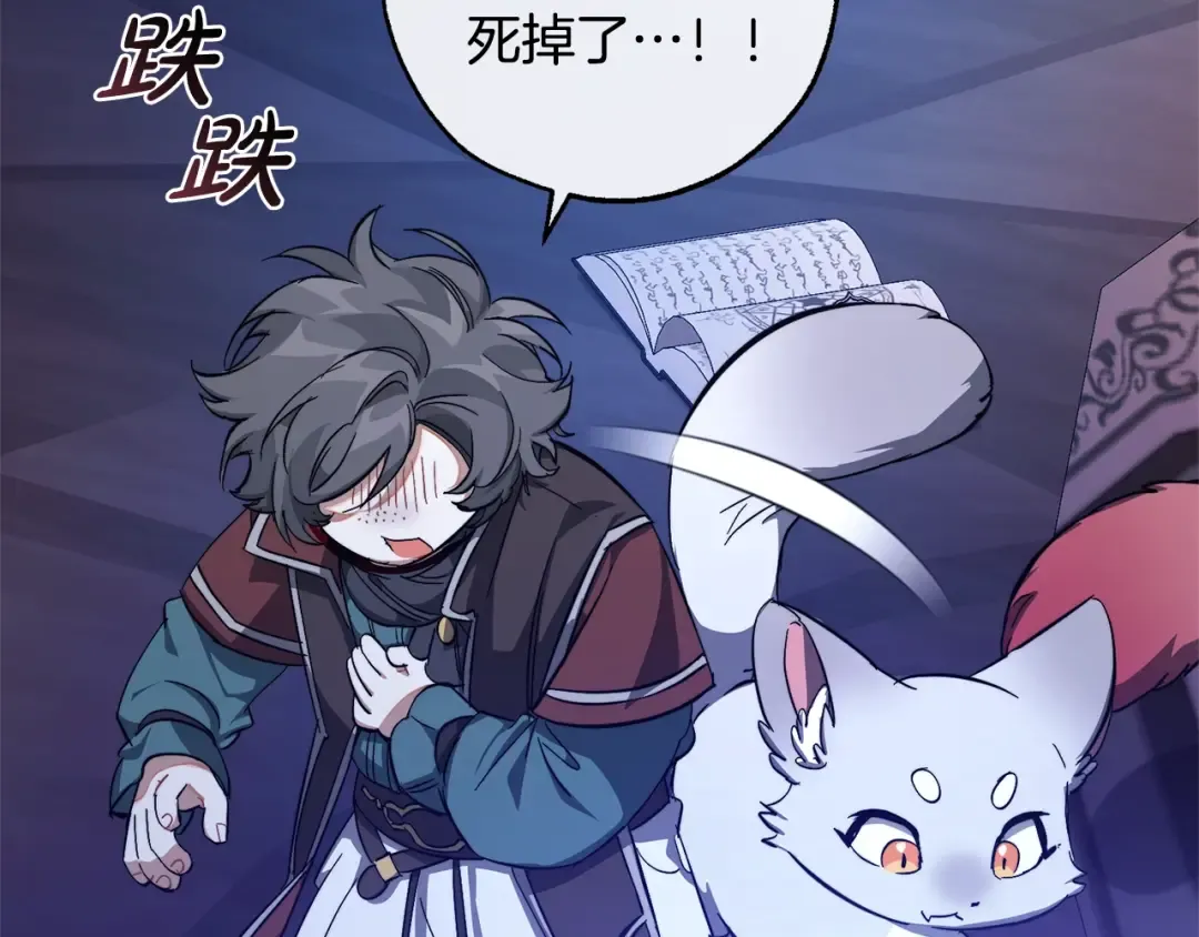 第101话 终极宝藏 第76页