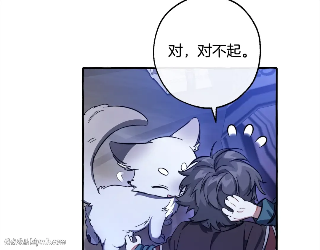 第101话 终极宝藏 第80页