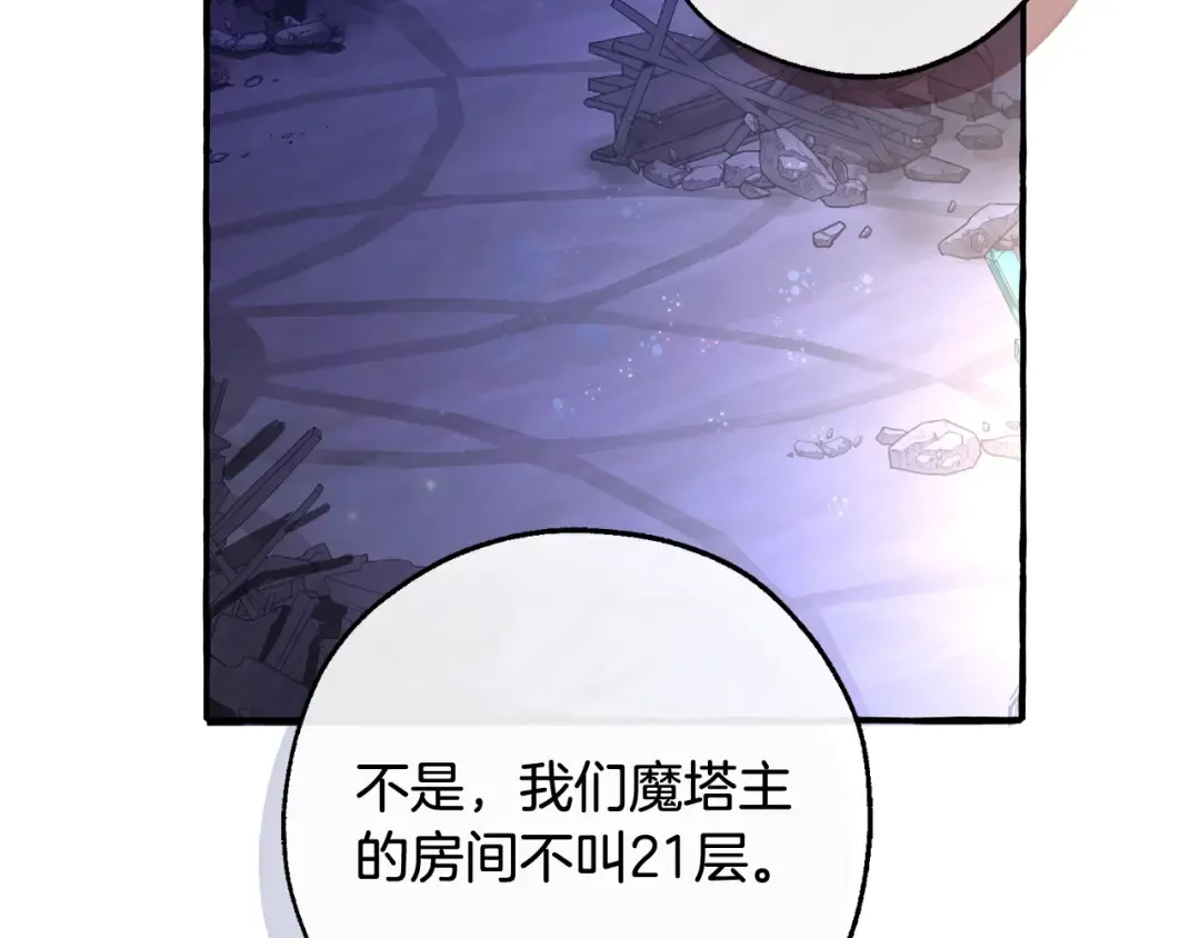 第101话 终极宝藏 第86页