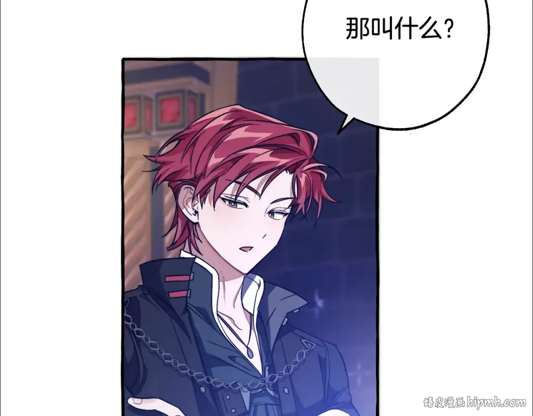 第101话 终极宝藏 第88页
