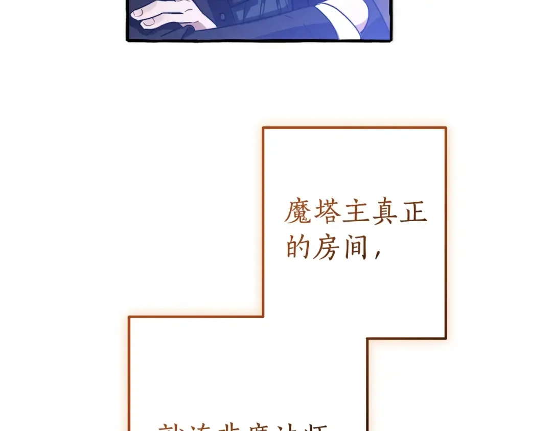 第101话 终极宝藏 第89页