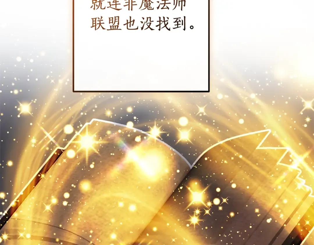 第101话 终极宝藏 第90页