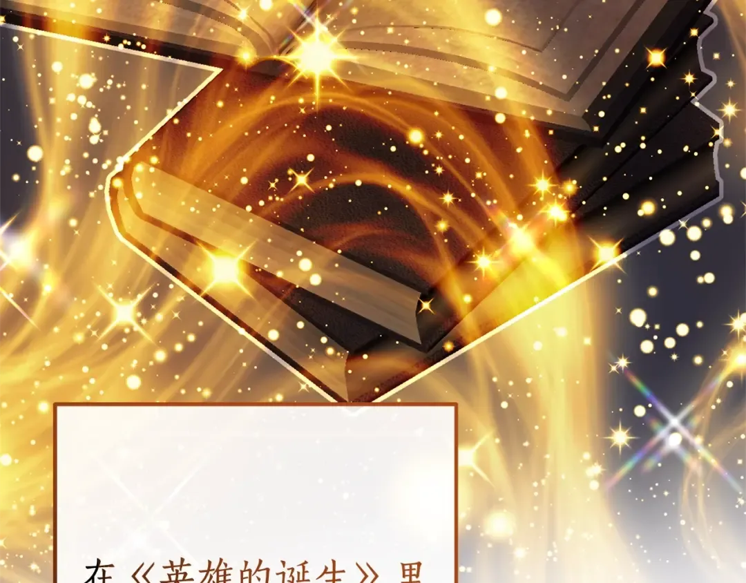 第101话 终极宝藏 第91页