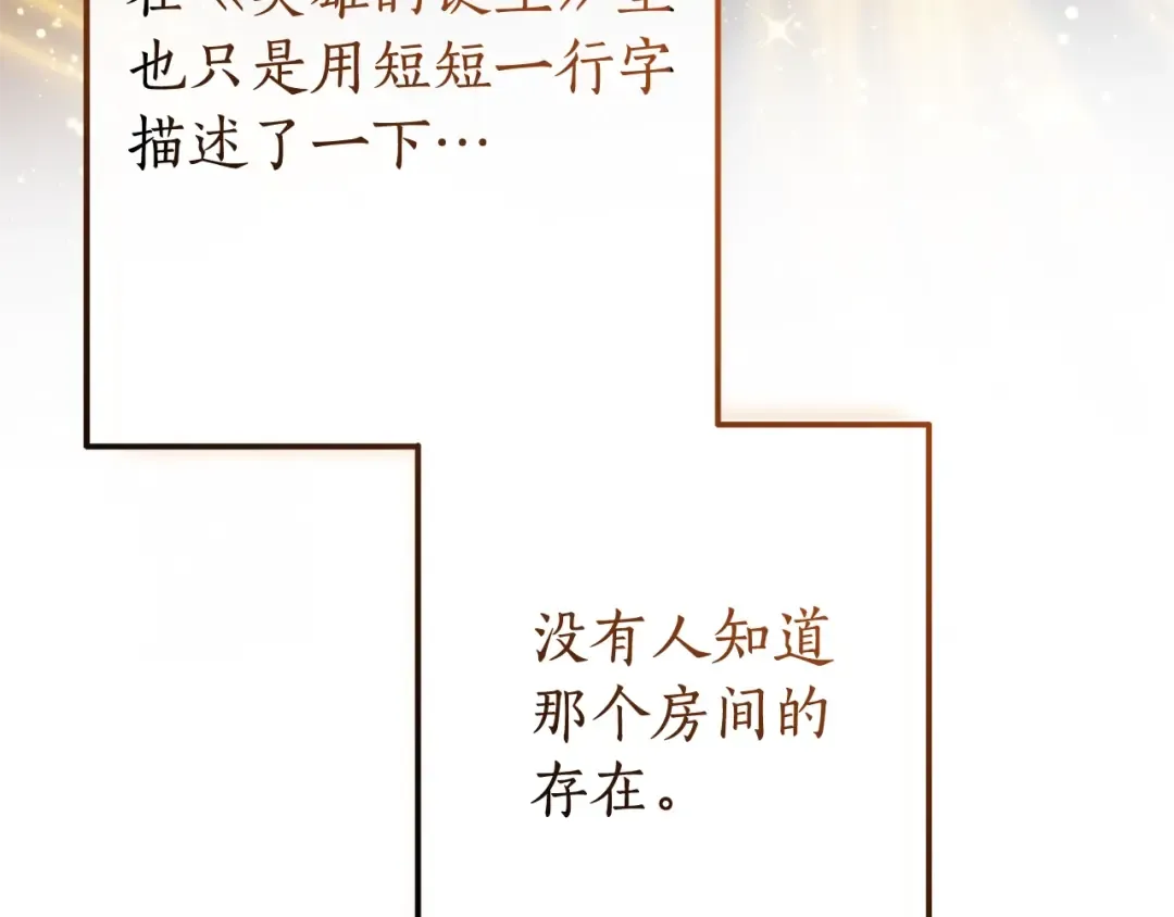 第101话 终极宝藏 第92页