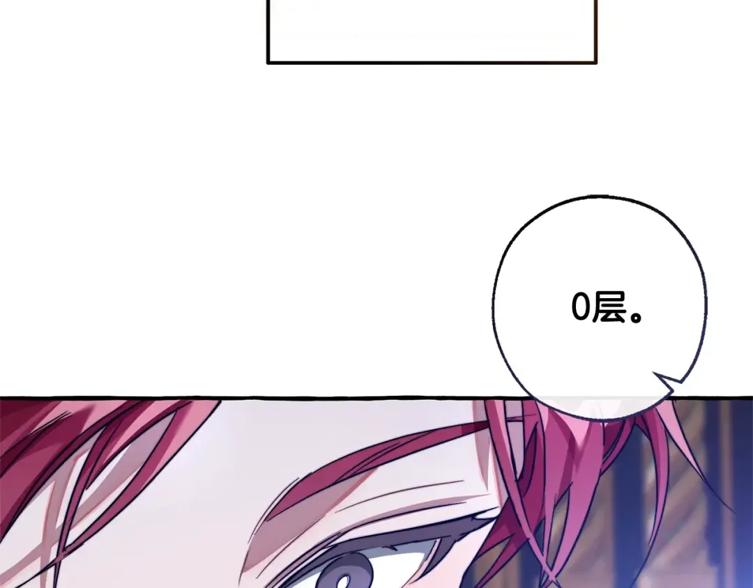 第101话 终极宝藏 第93页