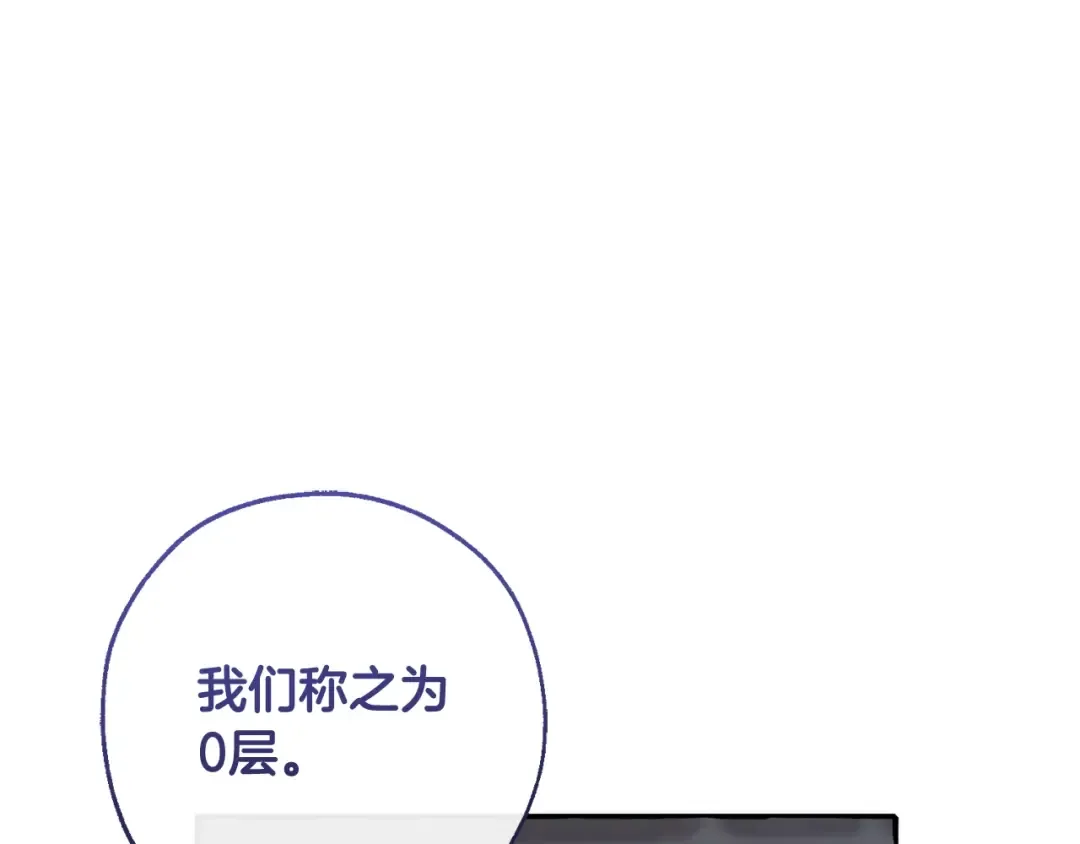 第101话 终极宝藏 第95页