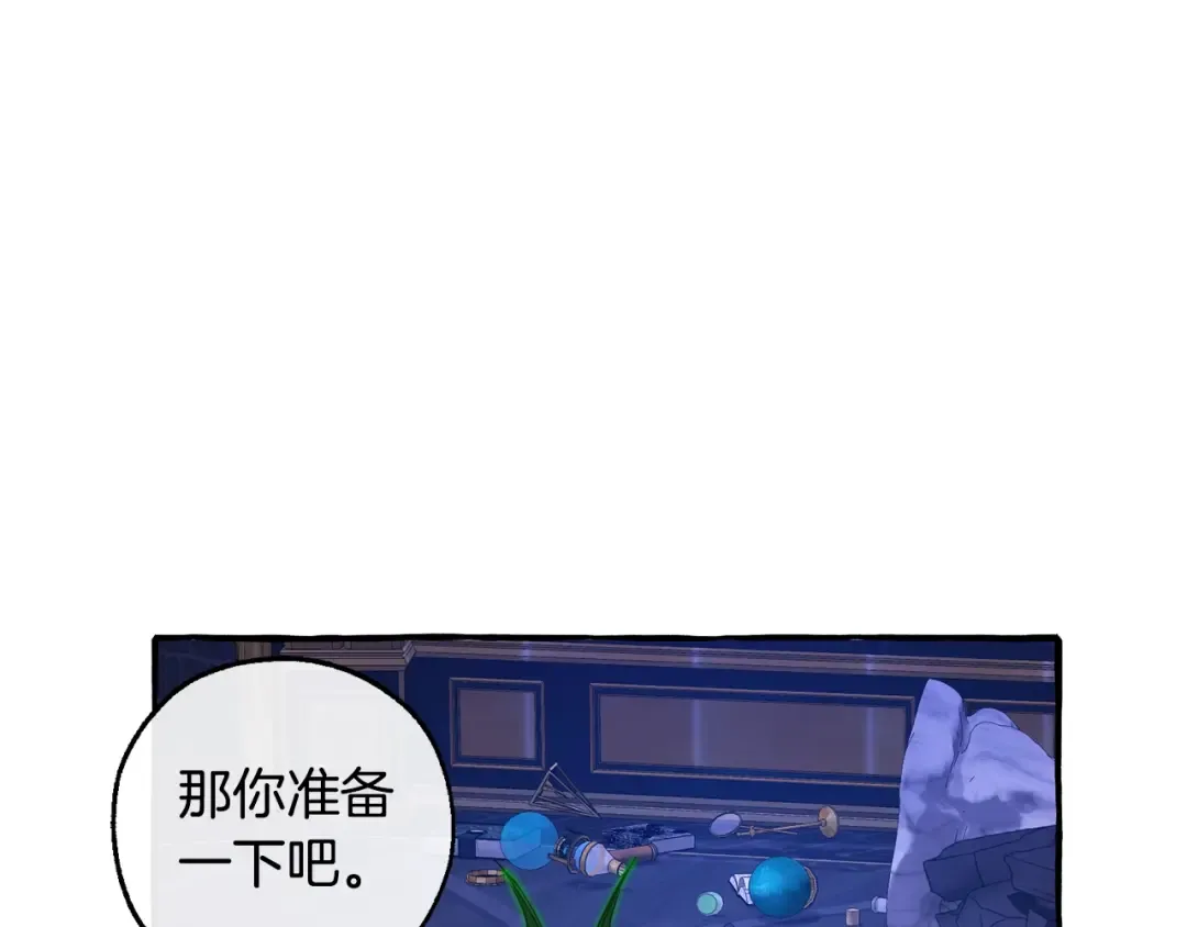 第101话 终极宝藏 第99页