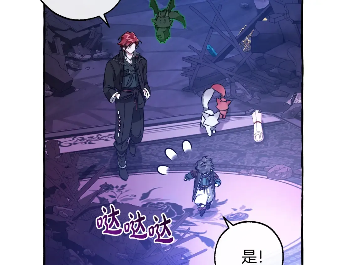 第101话 终极宝藏 第100页