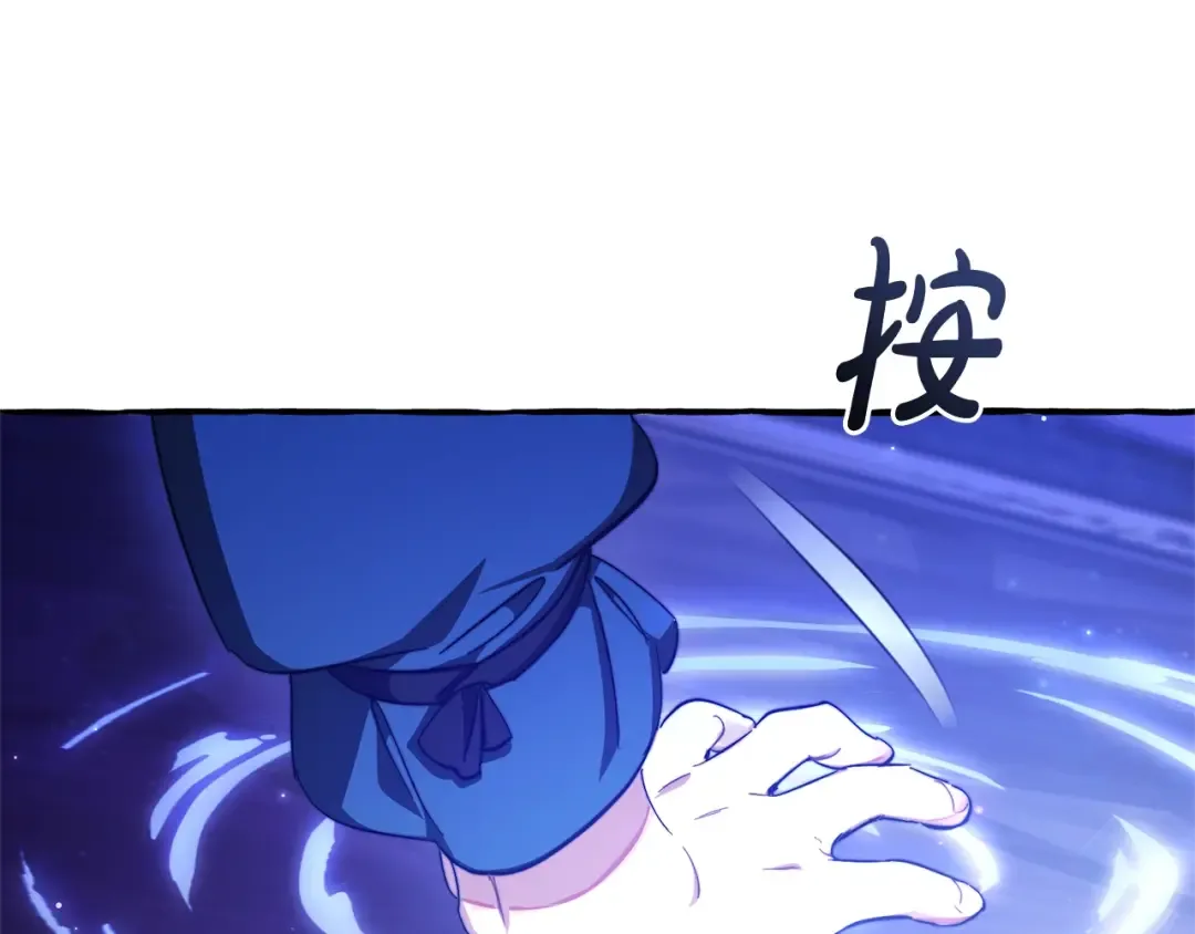 第101话 终极宝藏 第102页