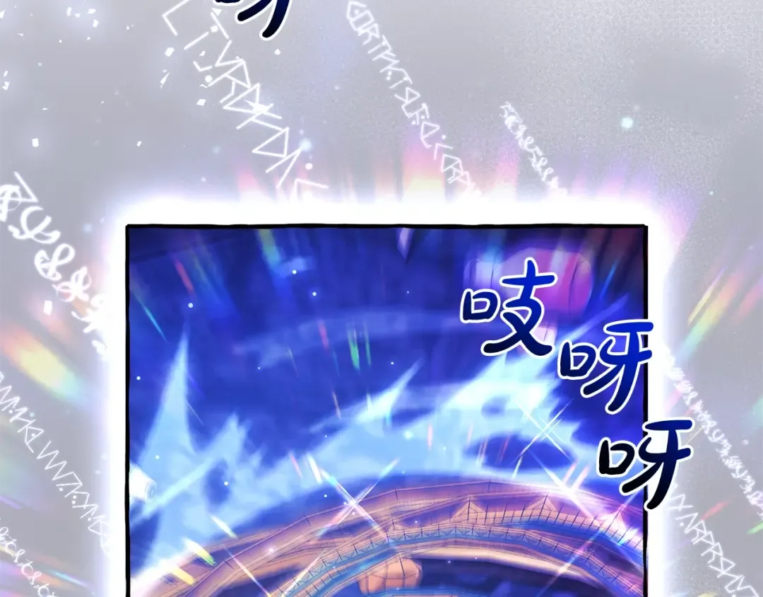 第101话 终极宝藏 第108页