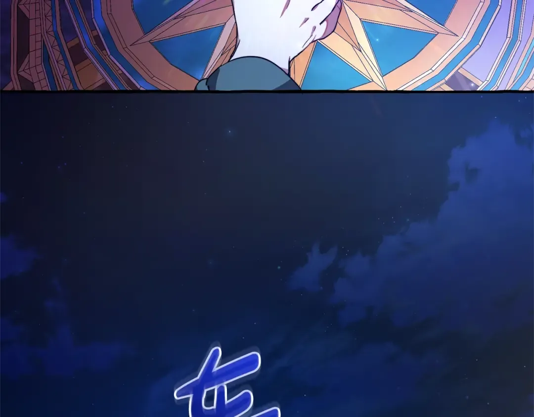 第101话 终极宝藏 第115页