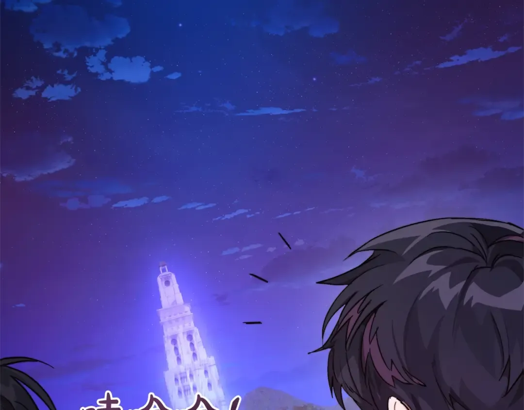 第101话 终极宝藏 第117页