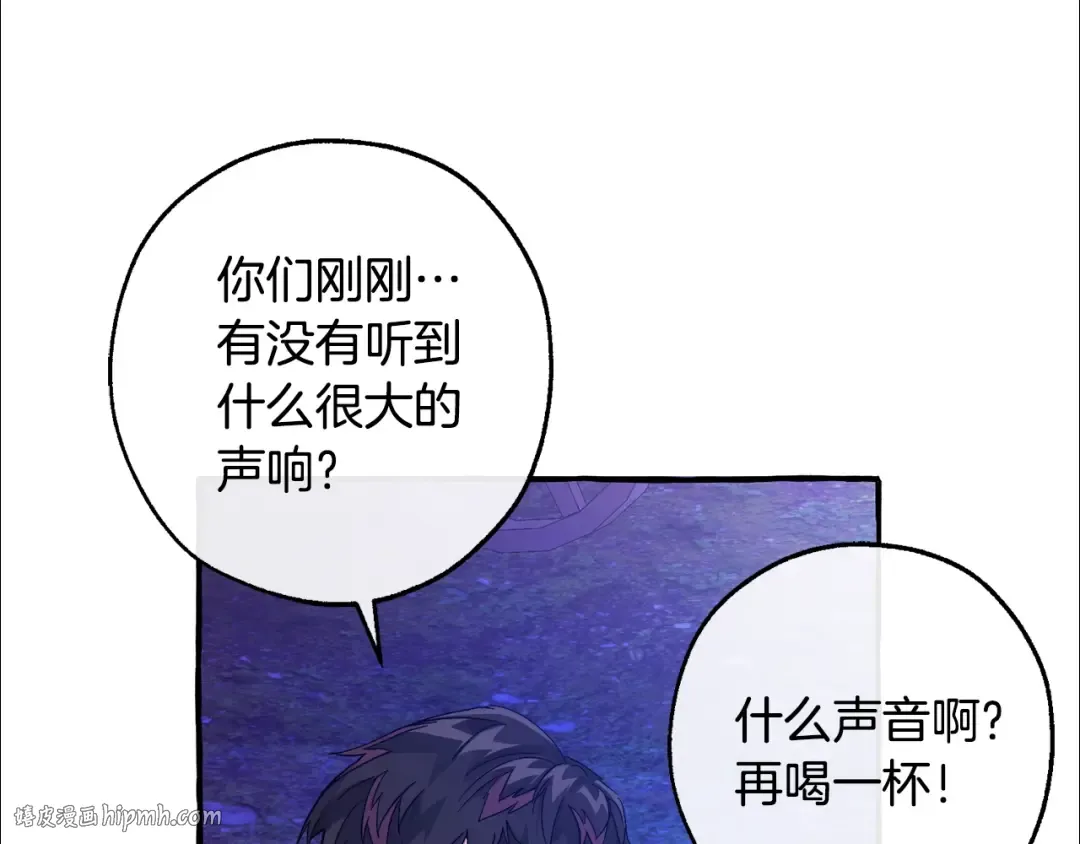 第101话 终极宝藏 第120页