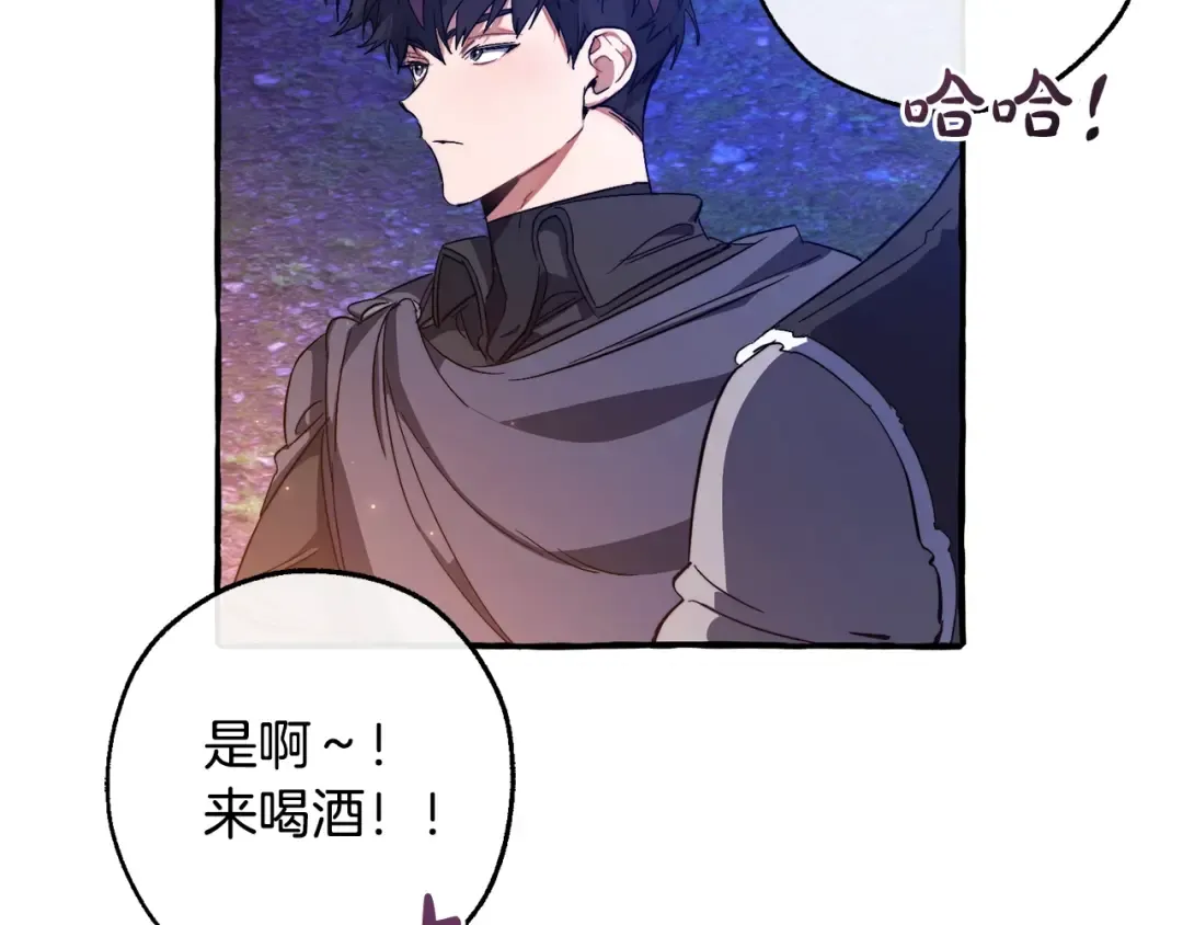 第101话 终极宝藏 第121页
