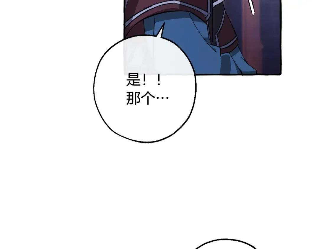 第101话 终极宝藏 第131页
