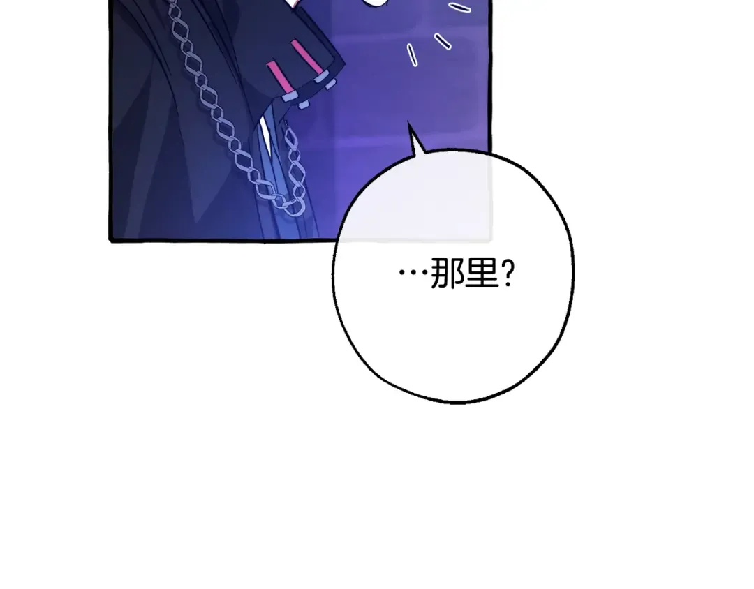 第101话 终极宝藏 第133页