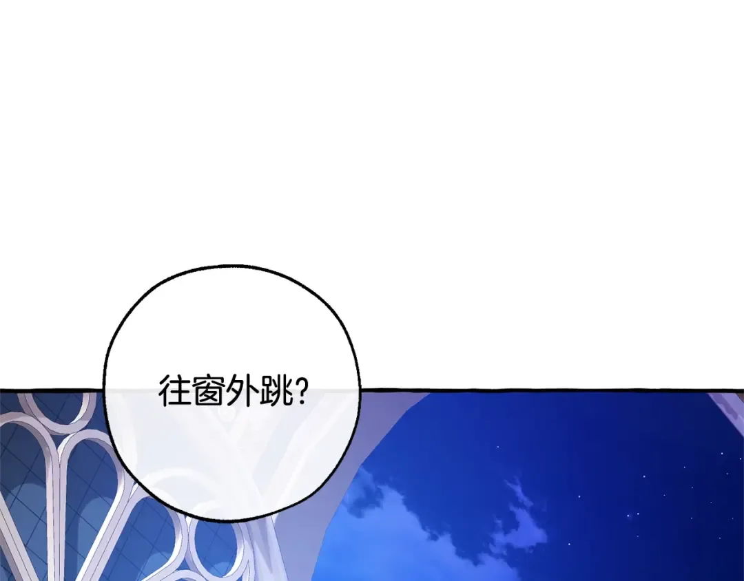 第101话 终极宝藏 第138页