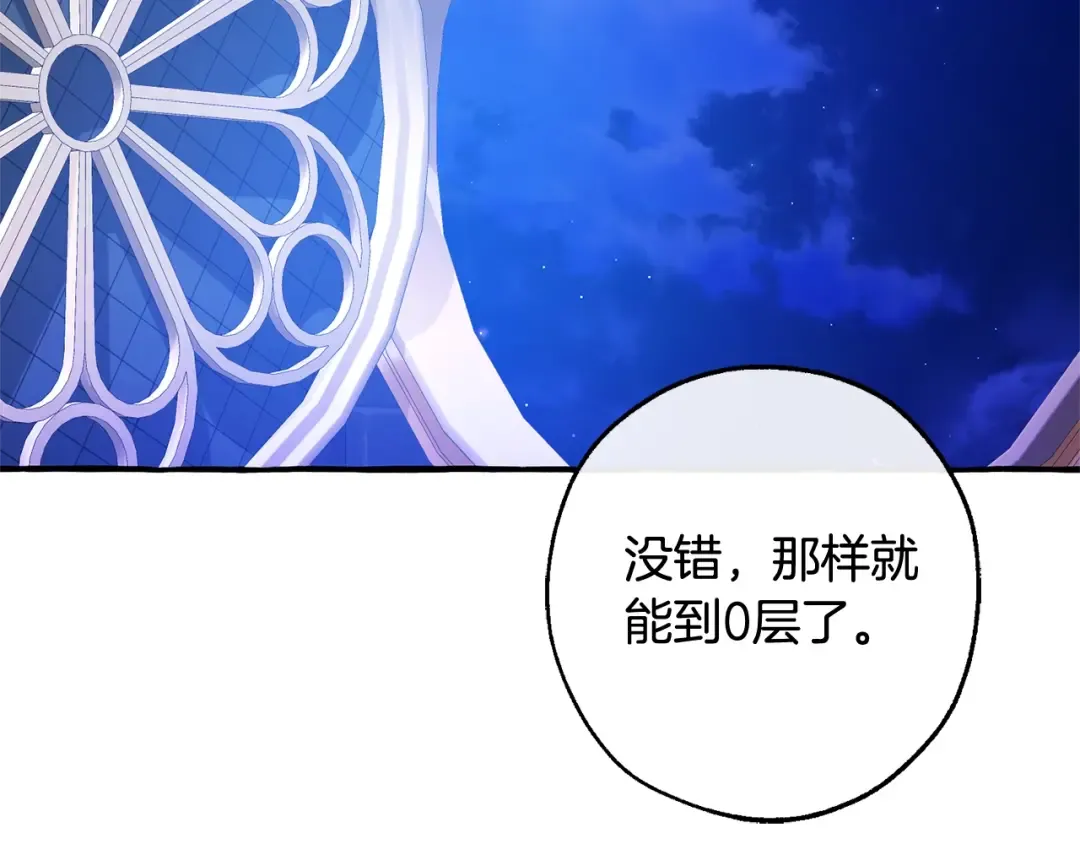 第101话 终极宝藏 第139页